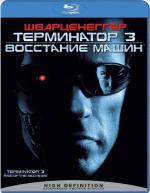 Blu-ray /  3:   / Terminator 3: Rise of the Machines