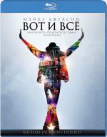 Blu-ray / Майкл Джексон: Вот и всё / This Is It