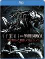 Blu-ray / Чужие против Хищника: Реквием / Aliens vs. Predator Requiem