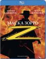 Blu-ray / Маска Зорро / The Mask of Zorro