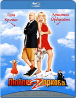 Blu-ray / - 2 / Lyubovapos-Morkovapos 2
