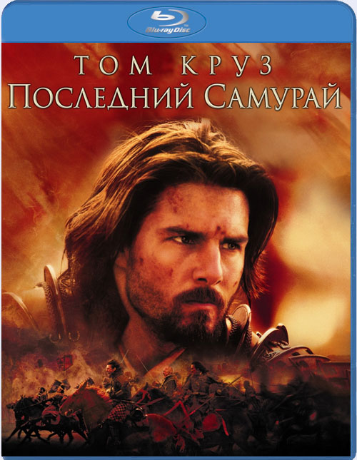 Blu-ray /   / The Last Samurai