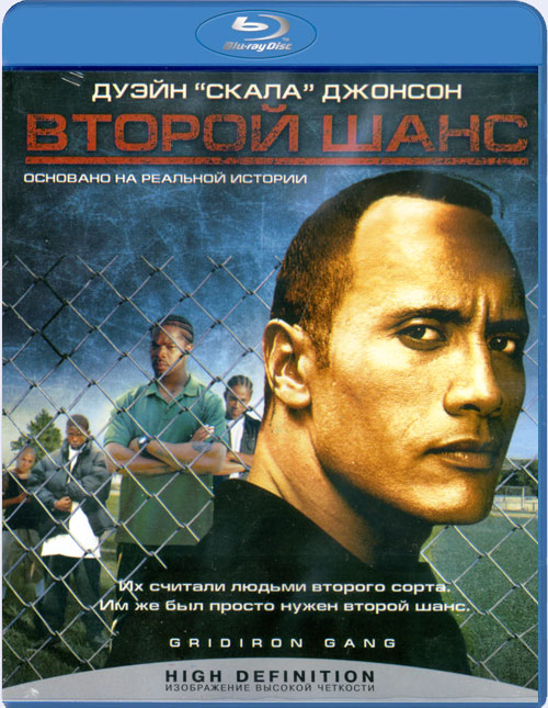 Blu-ray /   / Gridiron Gang