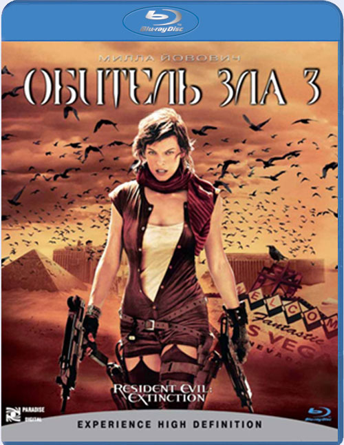 Blu-ray /   3 / Resident Evil: Extinction