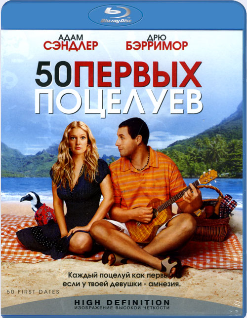 Blu-ray / 50   / 50 First Dates