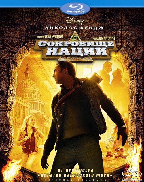 Blu-ray /   / National Treasure