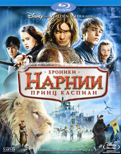 Blu-ray /  :   / The Chronicles of Narnia: Prince Caspian