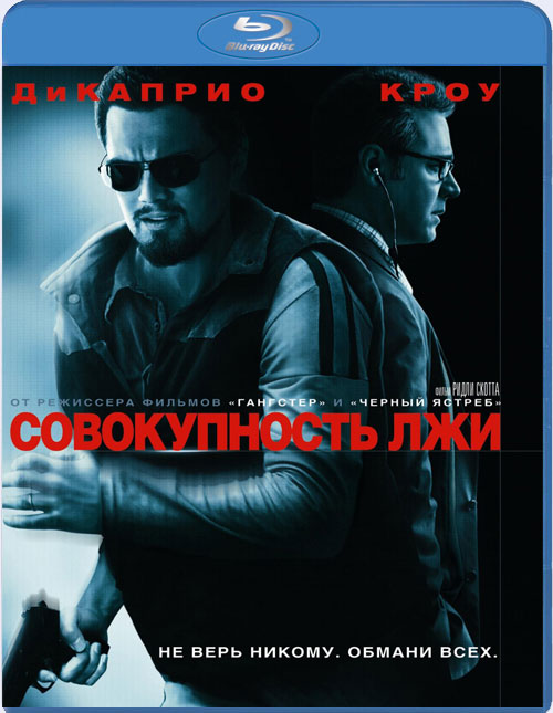 Blu-ray /   / Body of Lies