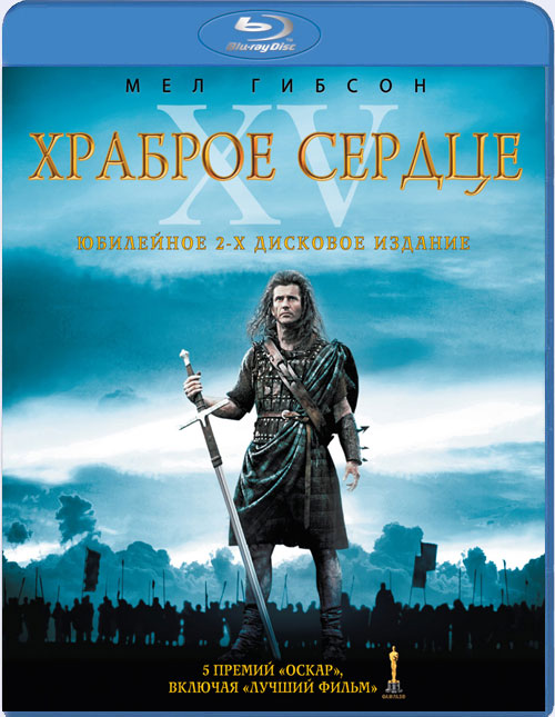 Blu-ray /   / Braveheart