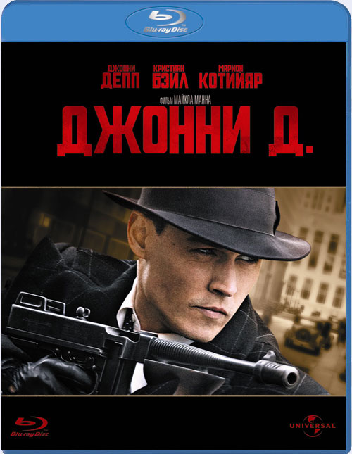 Blu-ray /  . / Public Enemies