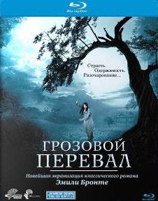 Blu-ray /   / Wuthering Heights