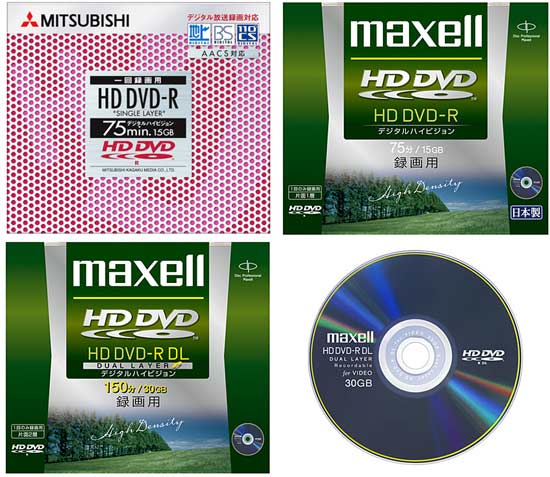 HD DVD-R/RW  Mitsubishi Chemical  Maxell