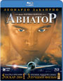 Blu-ray / Авиатор / The Aviator