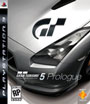 PS3 / Gran Turismo 5 Prologue / Gran Turismo 5 Prologue