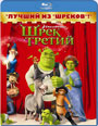 Blu-ray / Шрэк Третий / Shrek the Third