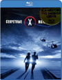 Blu-ray / Секретные материалы: Борьба за будущее / The X Files