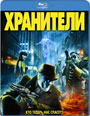 Blu-ray / Хранители / Watchmen